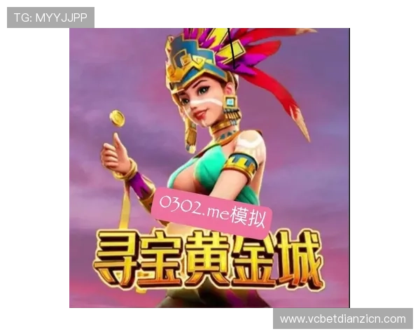 寻宝黄金城游戏下载体验分享,玩家真实反馈助你决策 寻宝黄金城游戏下载体验分享,玩家真实反馈助你决策