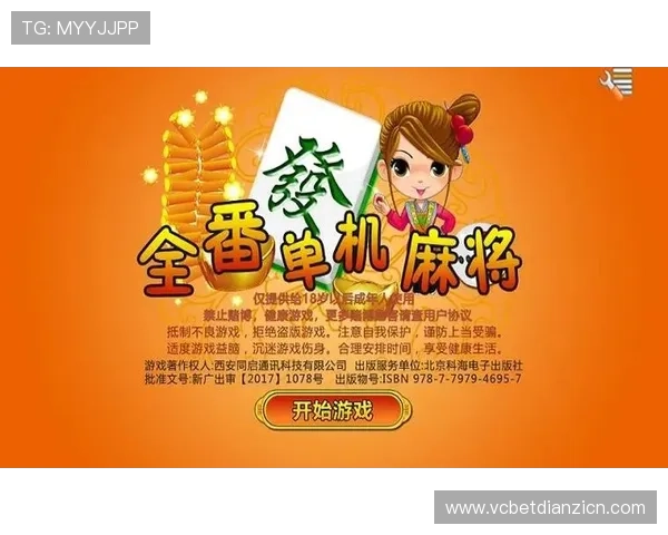 2024年最受欢迎的麻将游戏大全，提供详细玩法介绍和下载指南